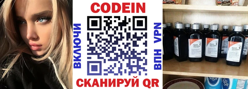 Кодеин напиток Lean (лин) купить наркотик Севск