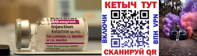 Кетамин ketamine  купить наркотик  Севск 