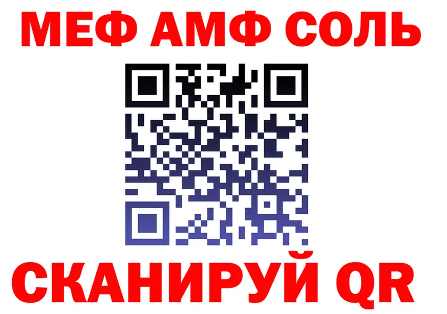 МЕФ VHQ зеркало даркнет МЕГА Севск