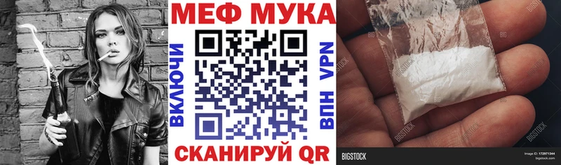 Меф кристаллы  Севск 